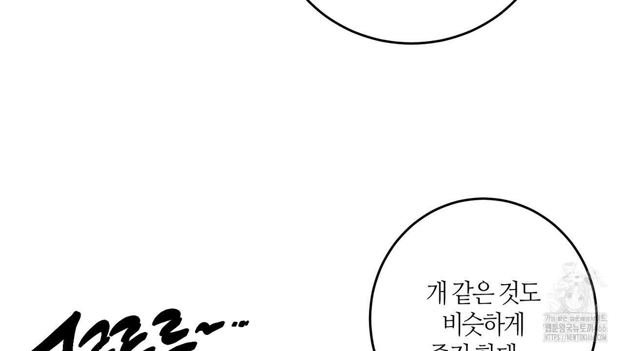 다 주는 남자 33화 52