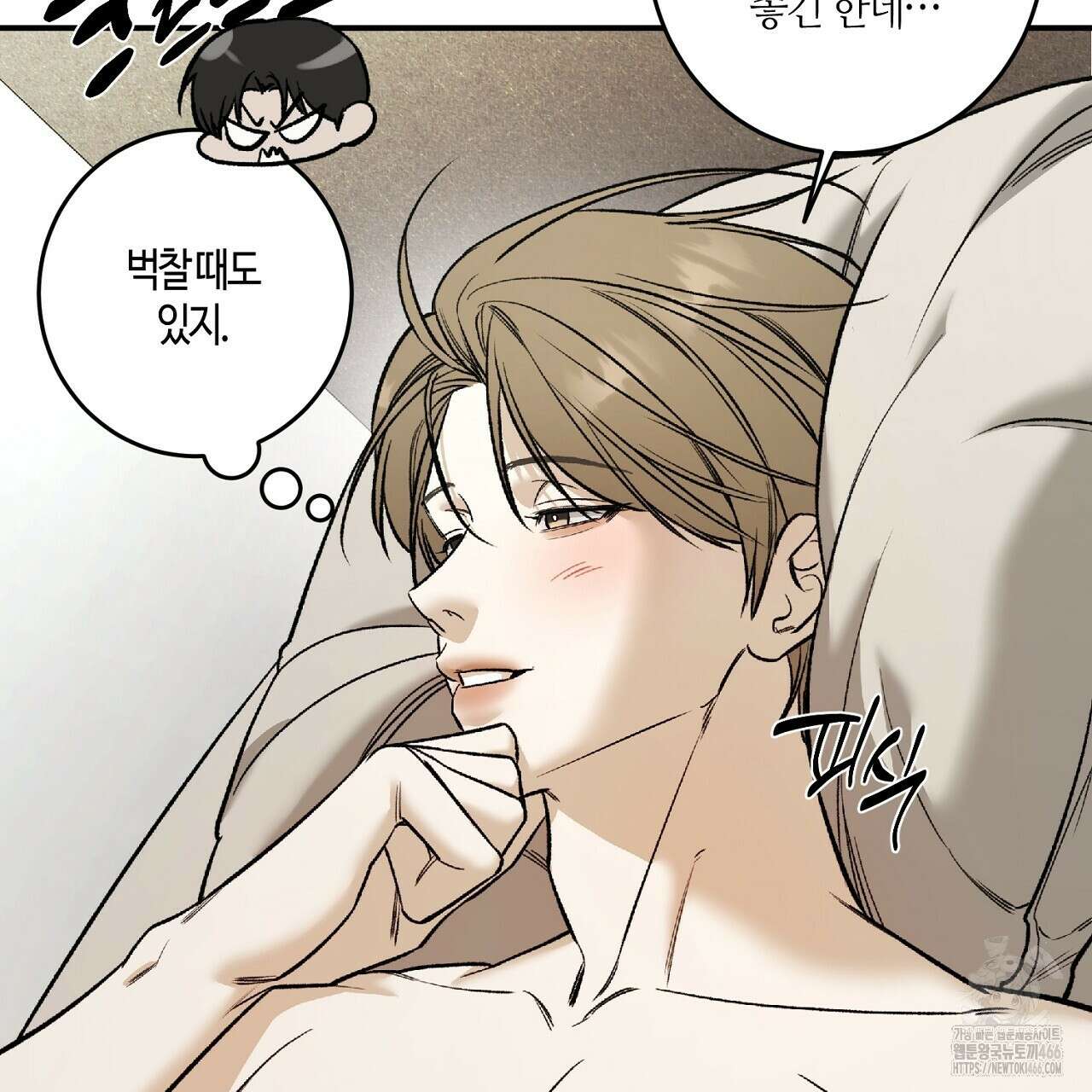 다 주는 남자 33화 53