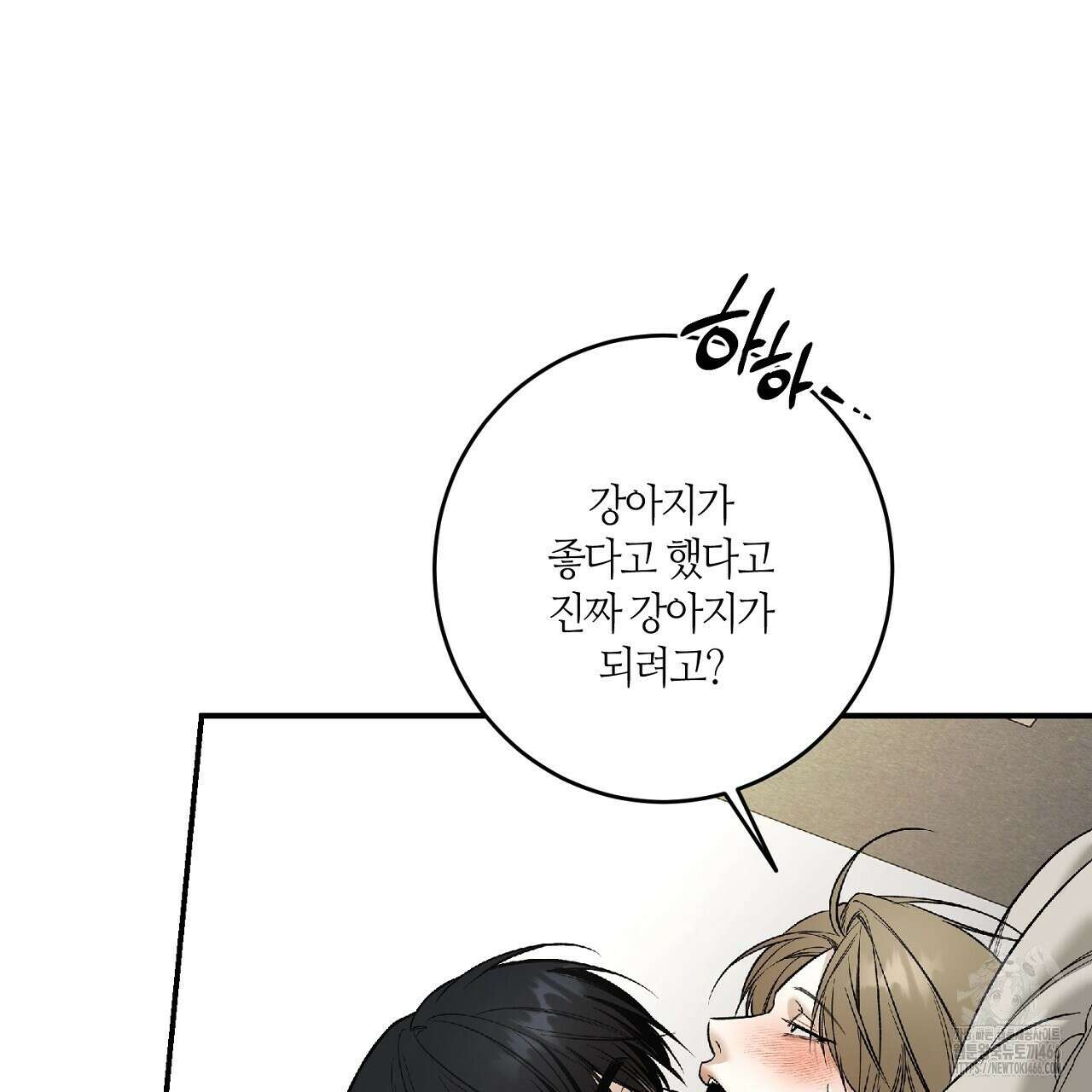 다 주는 남자 33화 61