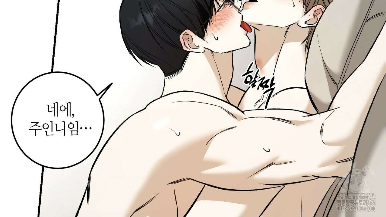 다 주는 남자 33화 62