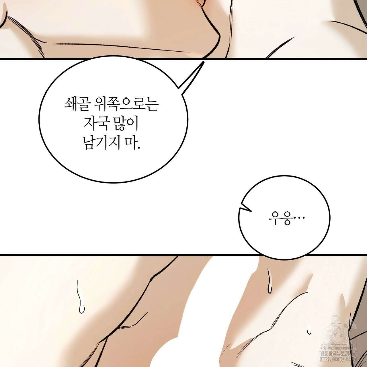 다 주는 남자 33화 65