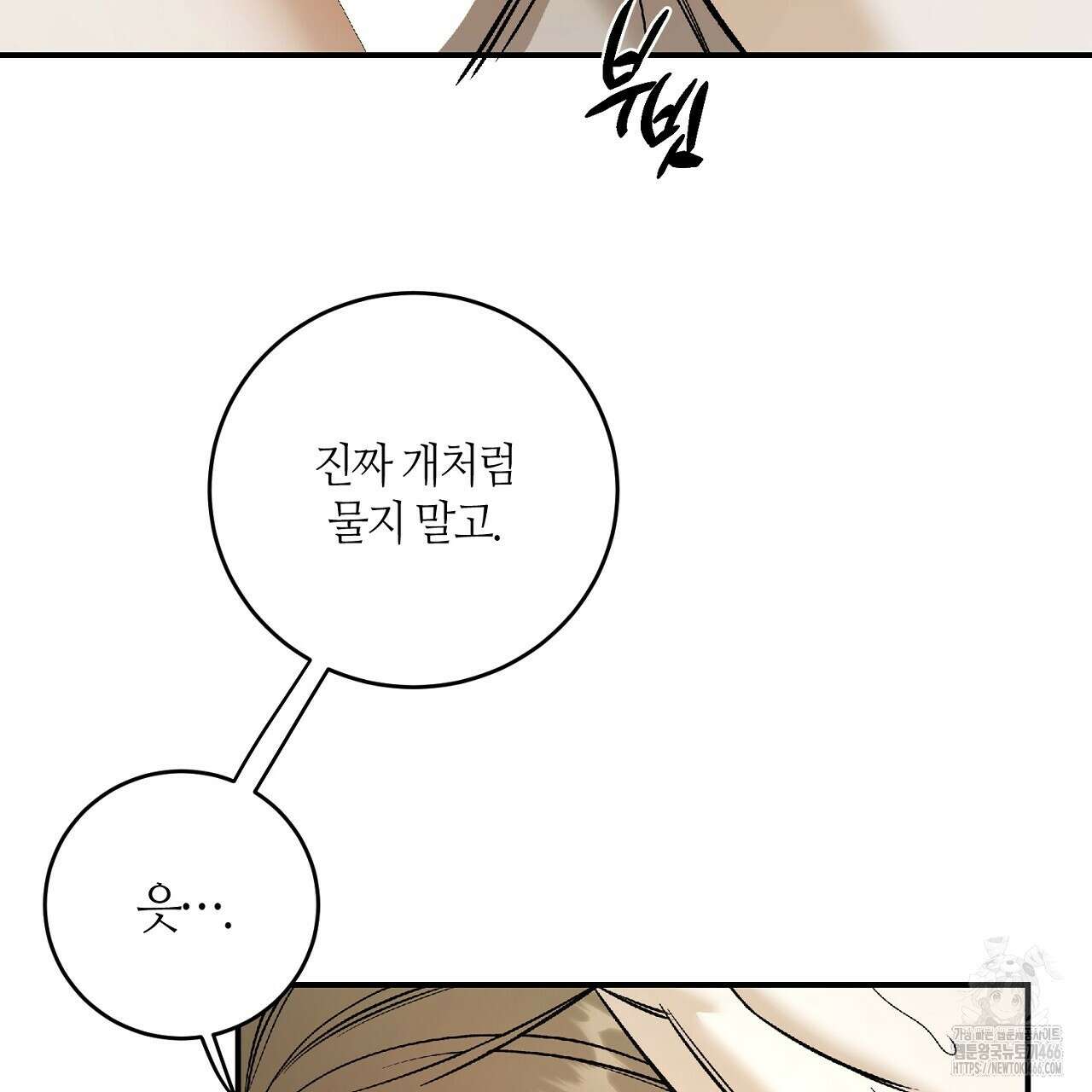 다 주는 남자 33화 67
