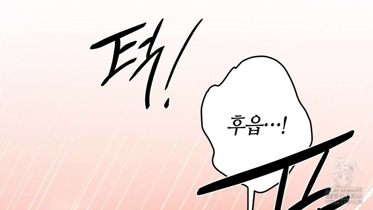 다 주는 남자 33화 72