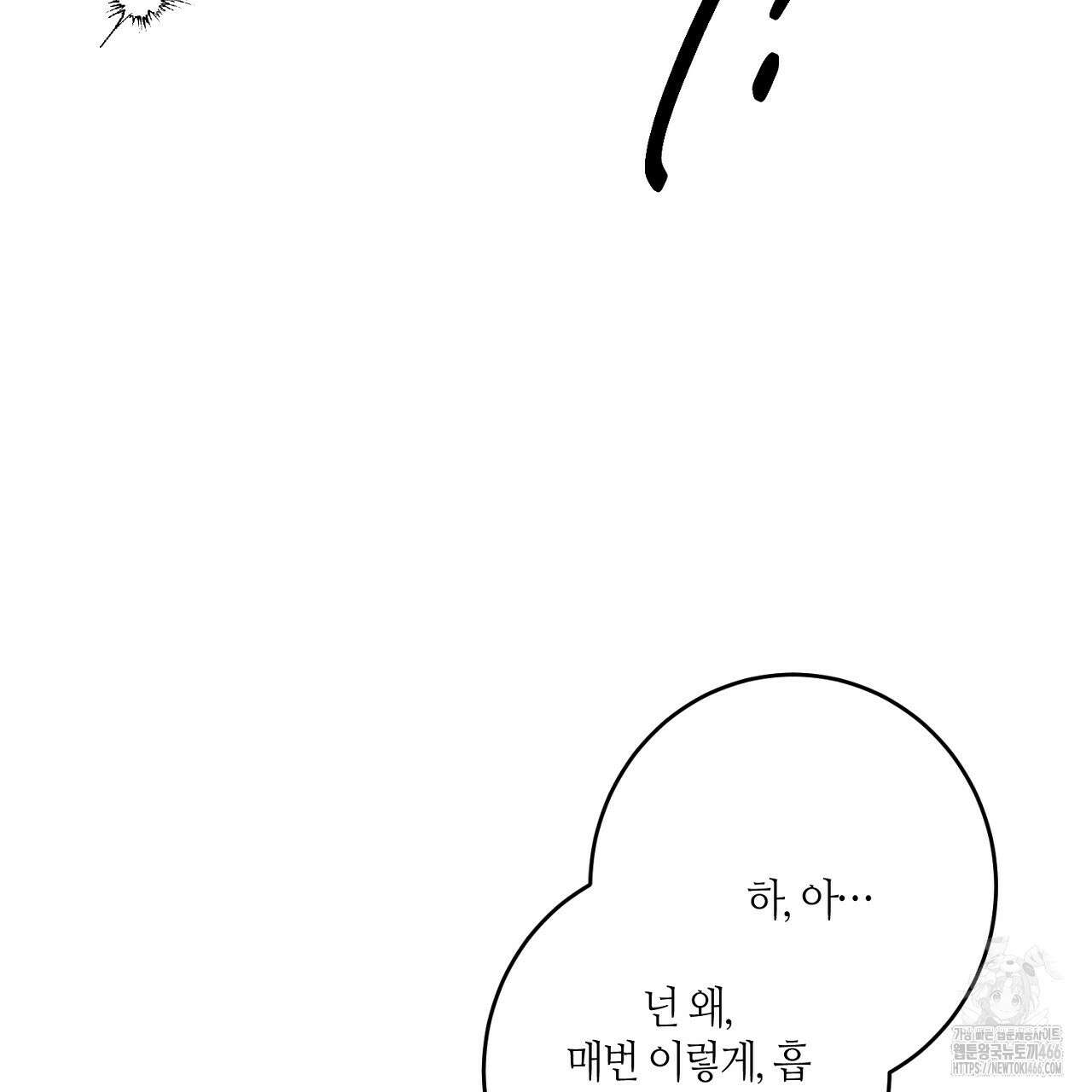 다 주는 남자 33화 75