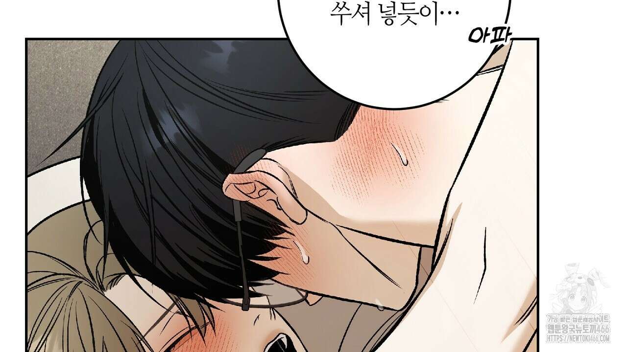 다 주는 남자 33화 76