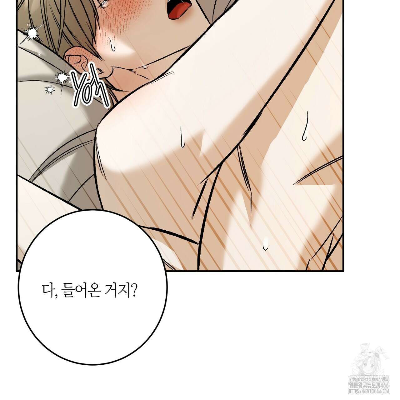 다 주는 남자 33화 77