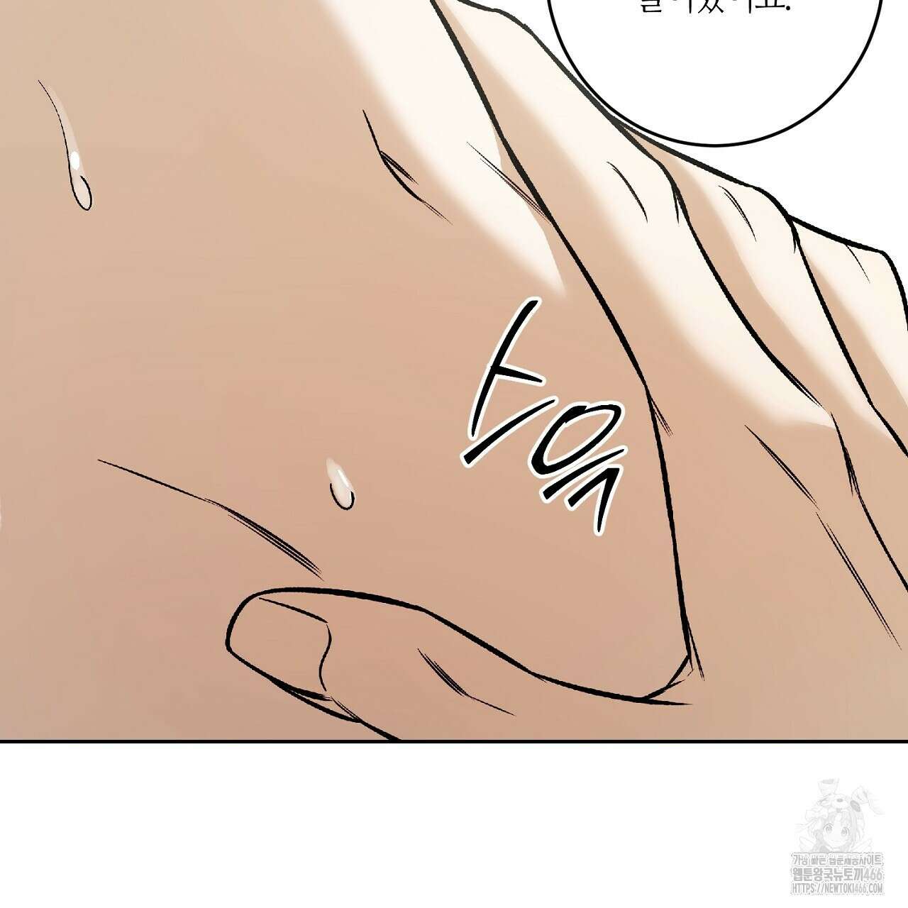 다 주는 남자 33화 79