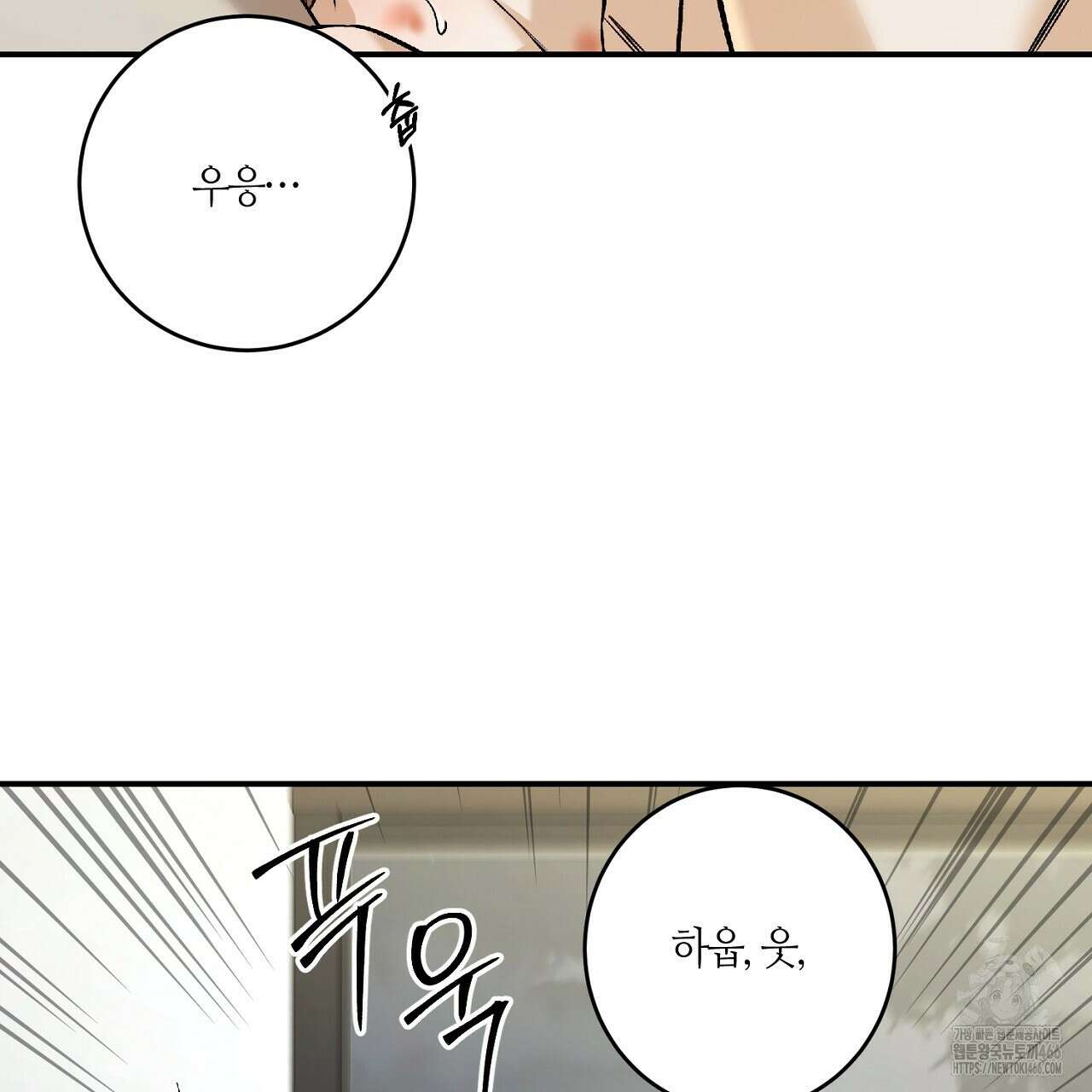 다 주는 남자 33화 85