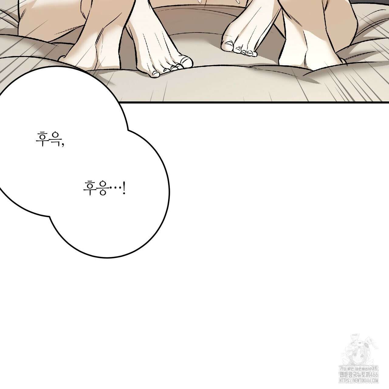다 주는 남자 33화 87