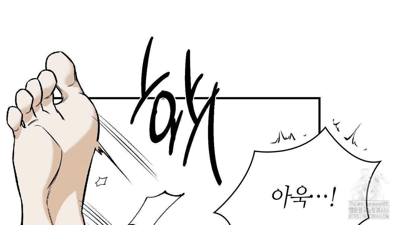 다 주는 남자 33화 88