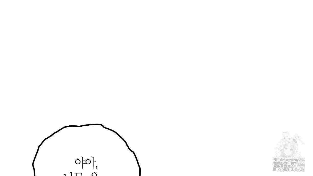 다 주는 남자 33화 90