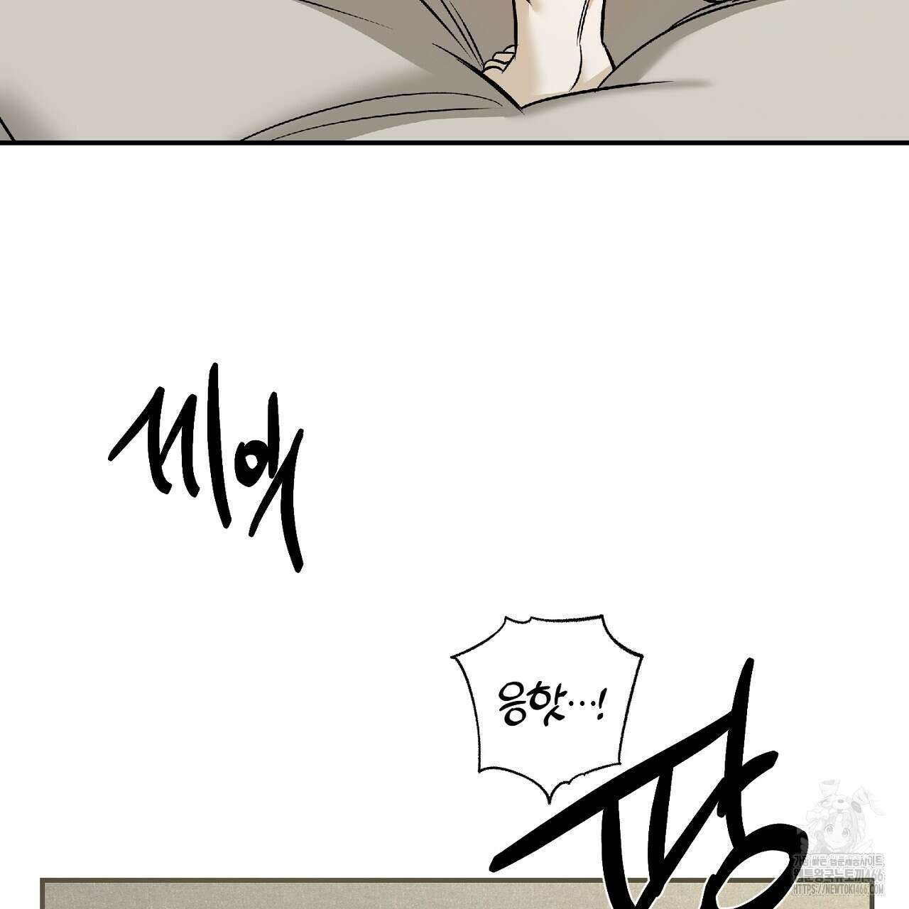다 주는 남자 33화 93