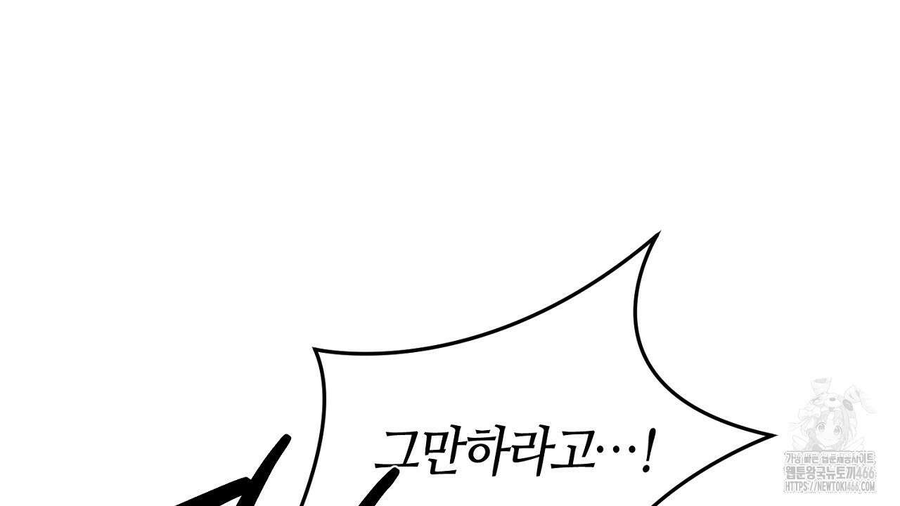 다 주는 남자 33화 100