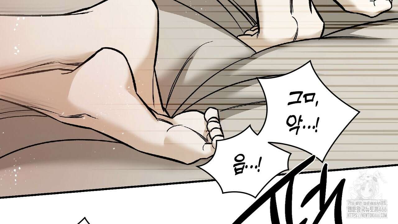 다 주는 남자 33화 116