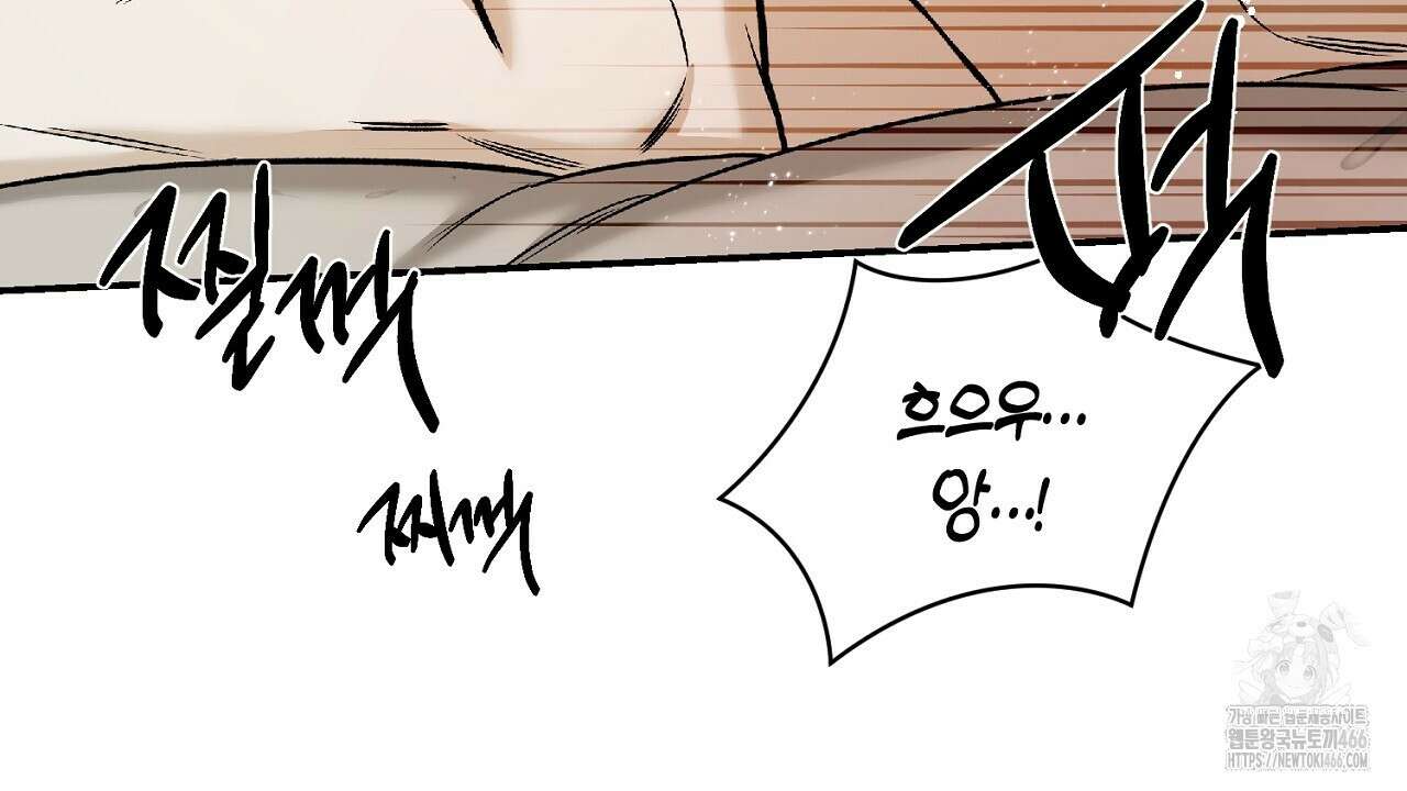 다 주는 남자 33화 118