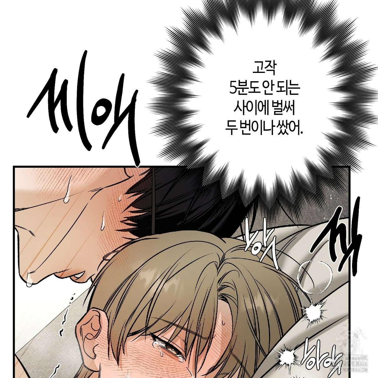 다 주는 남자 33화 125