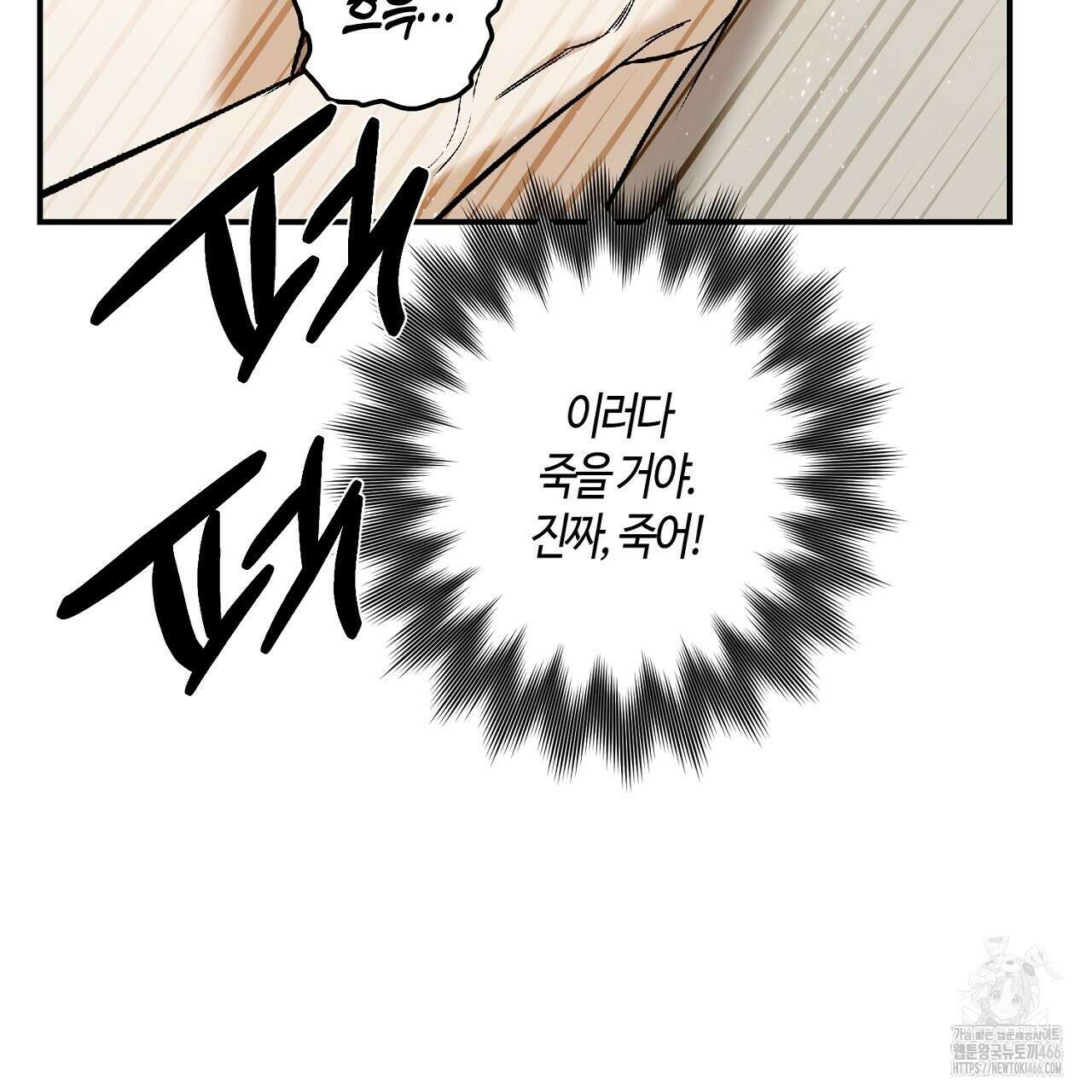 다 주는 남자 33화 127