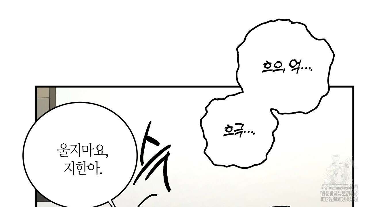 다 주는 남자 33화 128