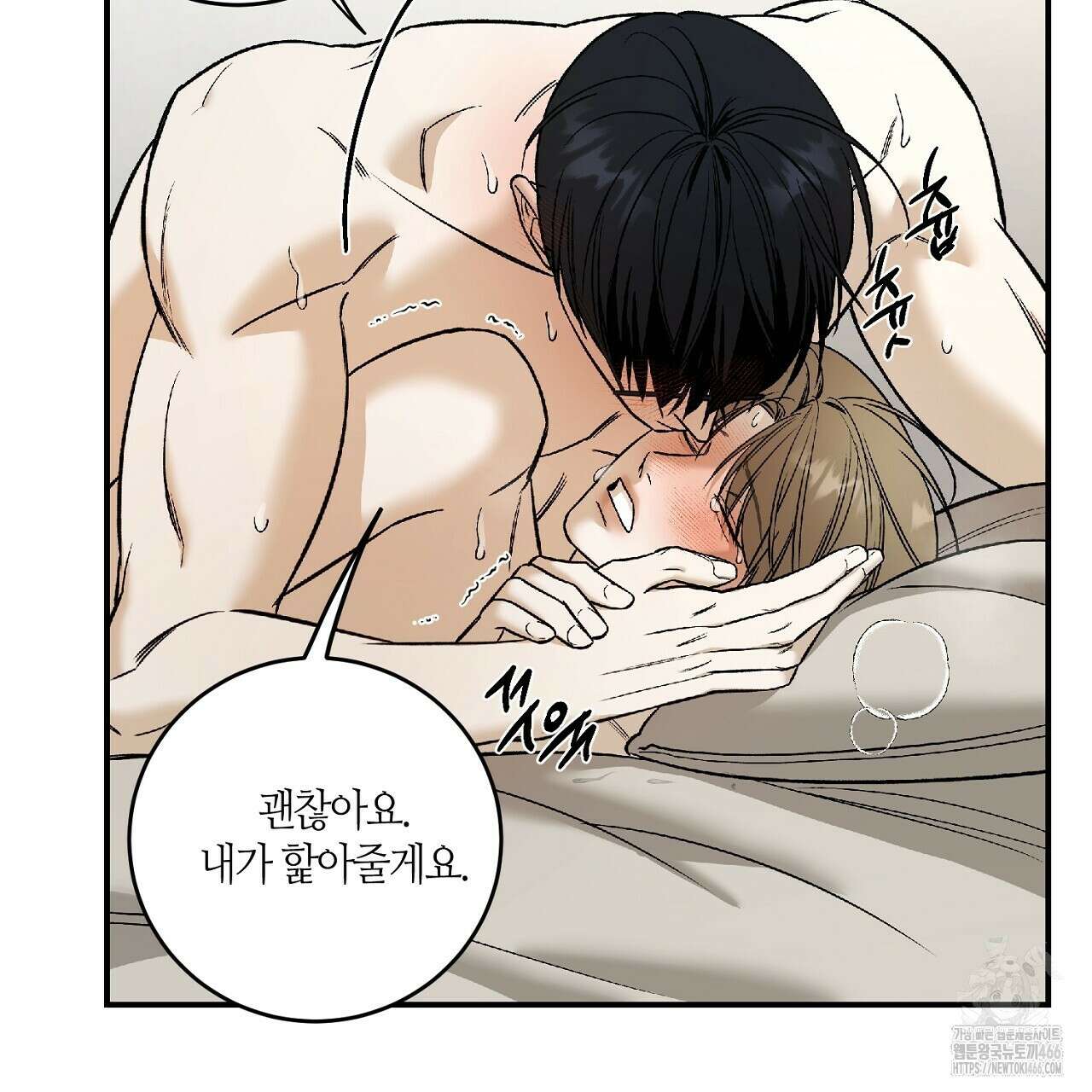 다 주는 남자 33화 129
