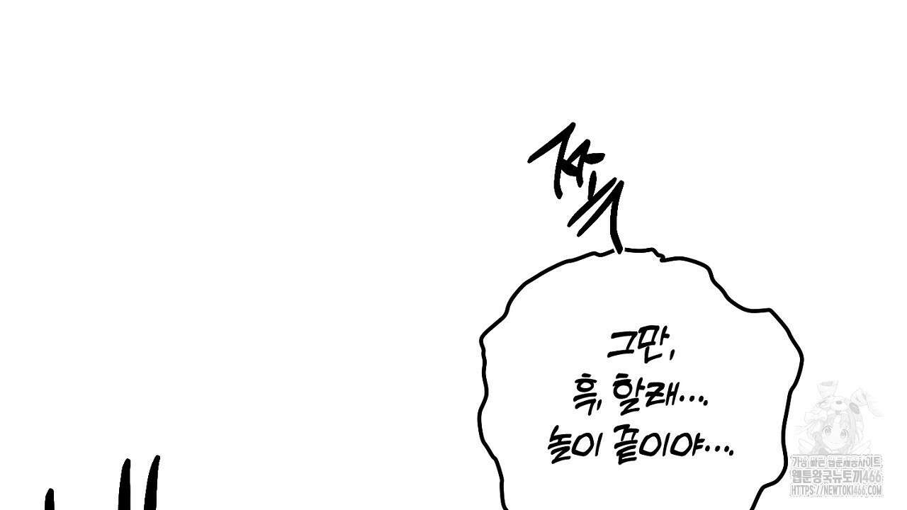 다 주는 남자 33화 130