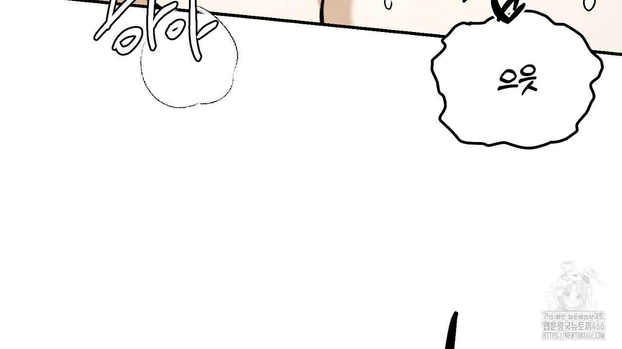 다 주는 남자 33화 138