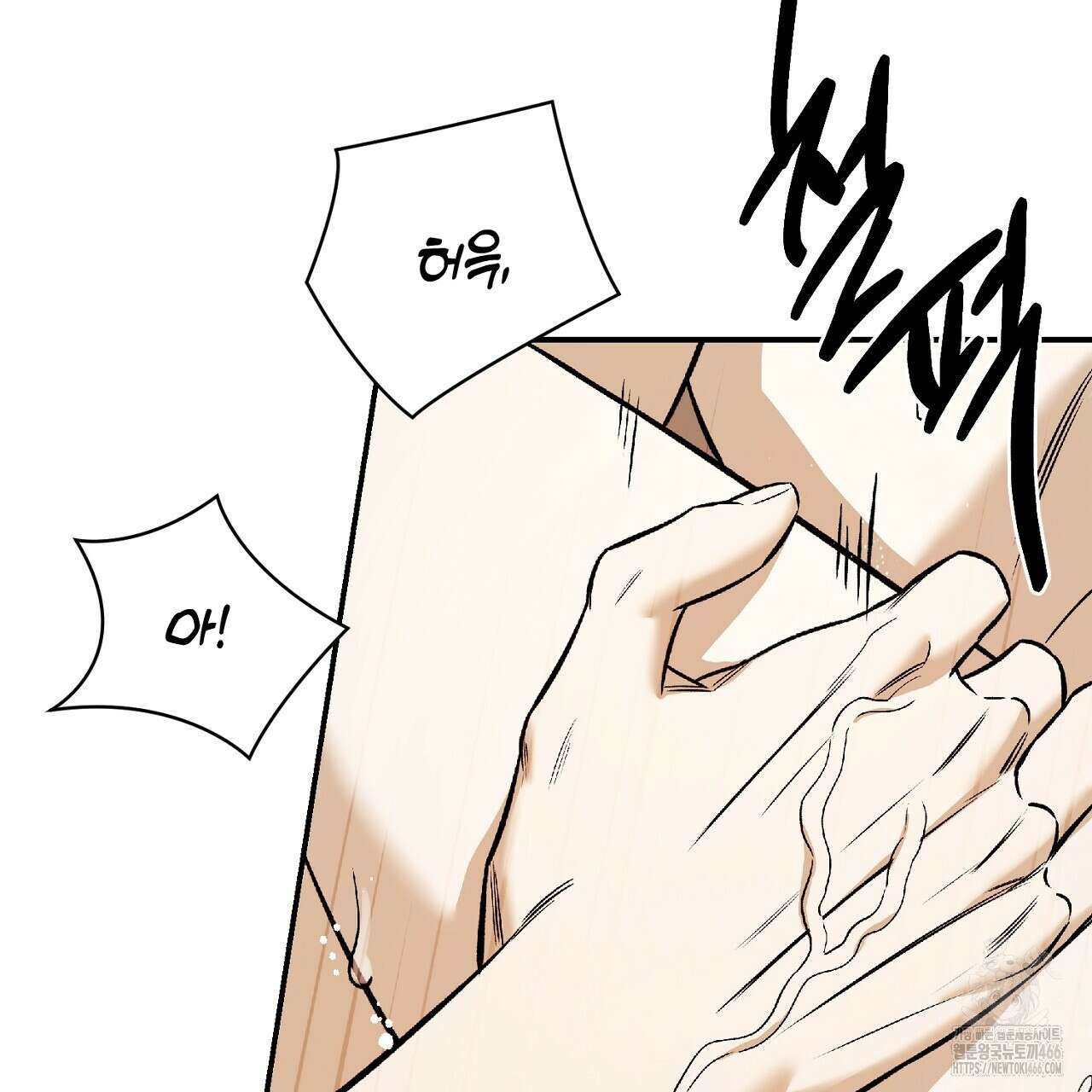 다 주는 남자 33화 139