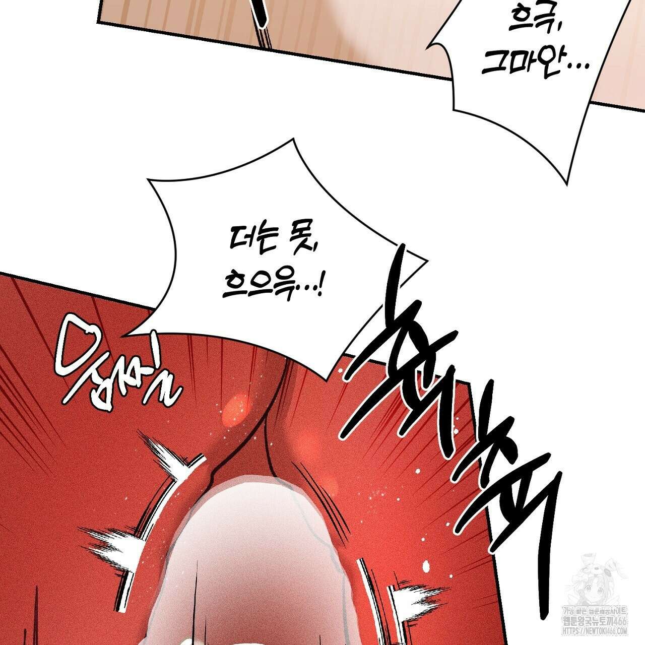 다 주는 남자 33화 141