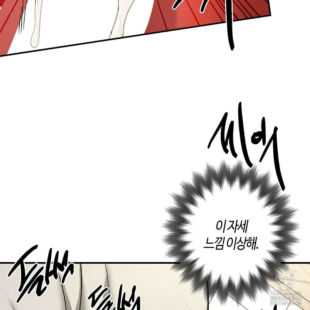 다 주는 남자 33화 143