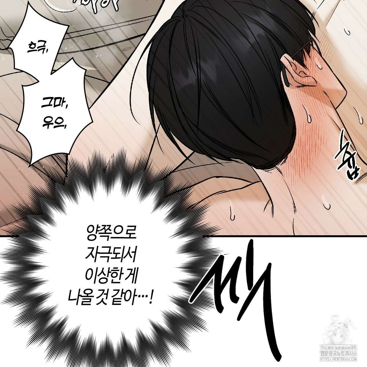 다 주는 남자 33화 145