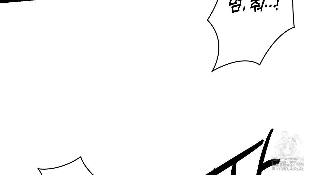 다 주는 남자 33화 148