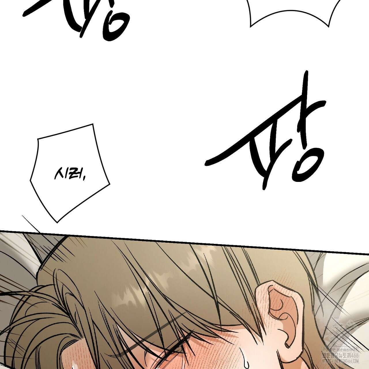 다 주는 남자 33화 151