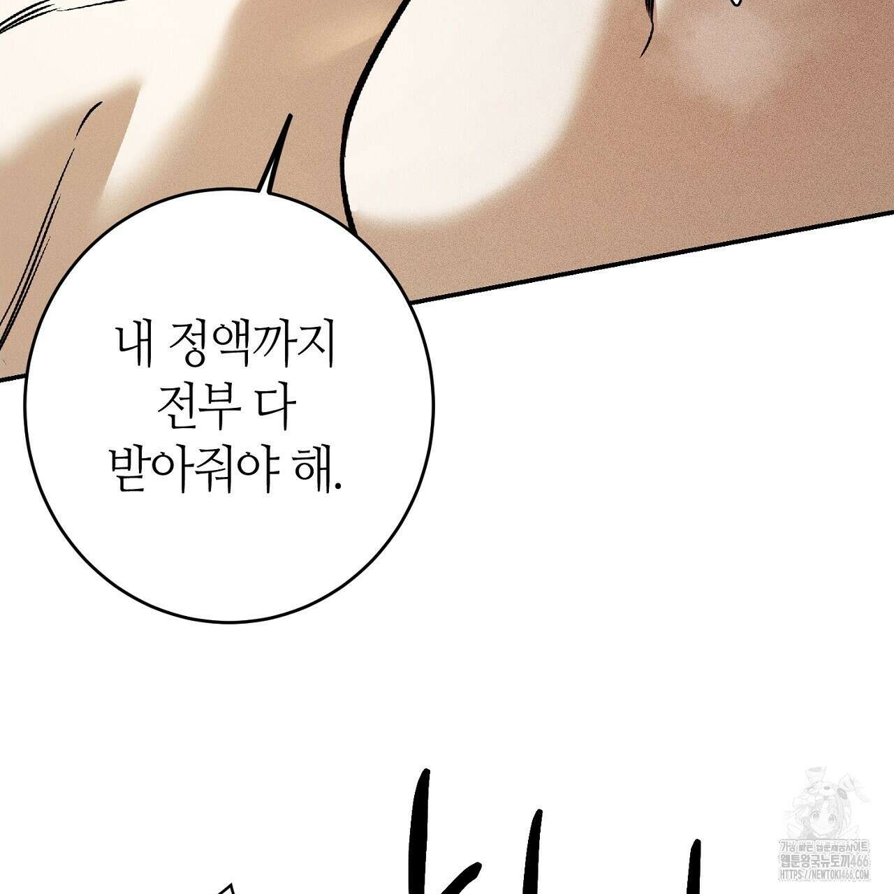 다 주는 남자 33화 157