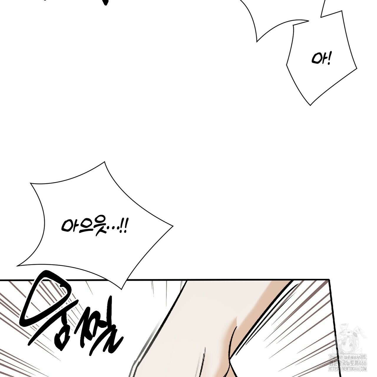 다 주는 남자 33화 163