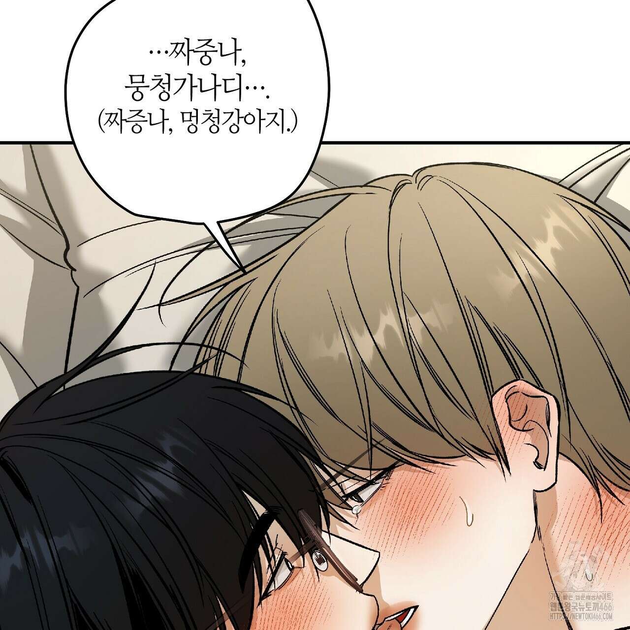 다 주는 남자 33화 181