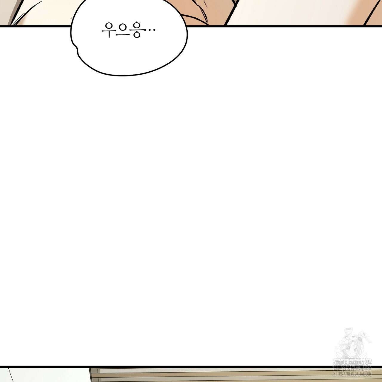 다 주는 남자 33화 183
