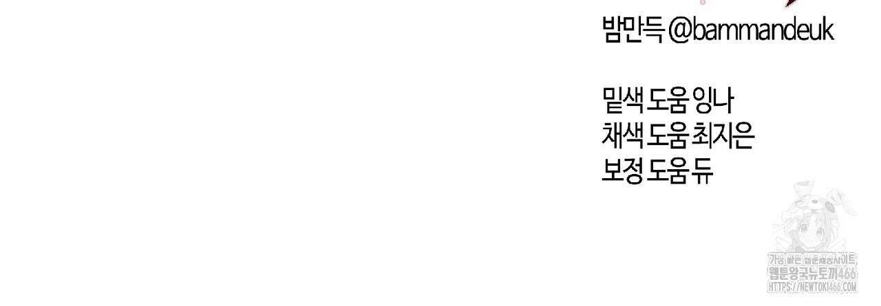 다 주는 남자 33화 186