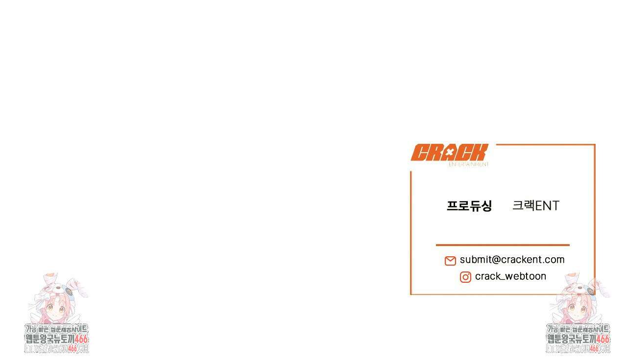 다 주는 남자 33화 187