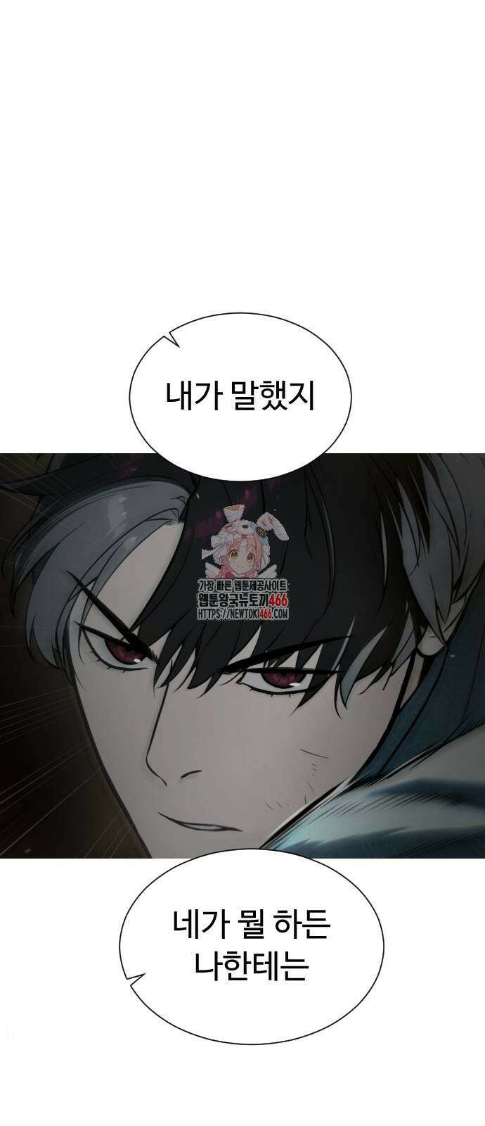 킬러 배드로 67화 1