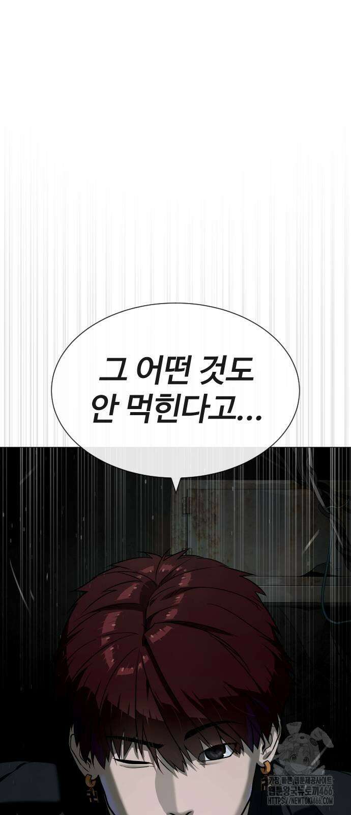 킬러 배드로 67화 2