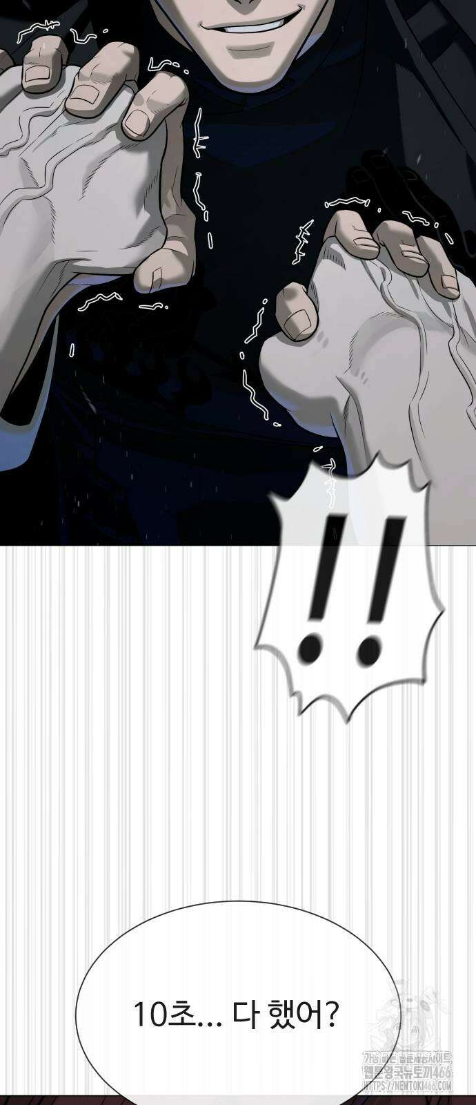 킬러 배드로 67화 3
