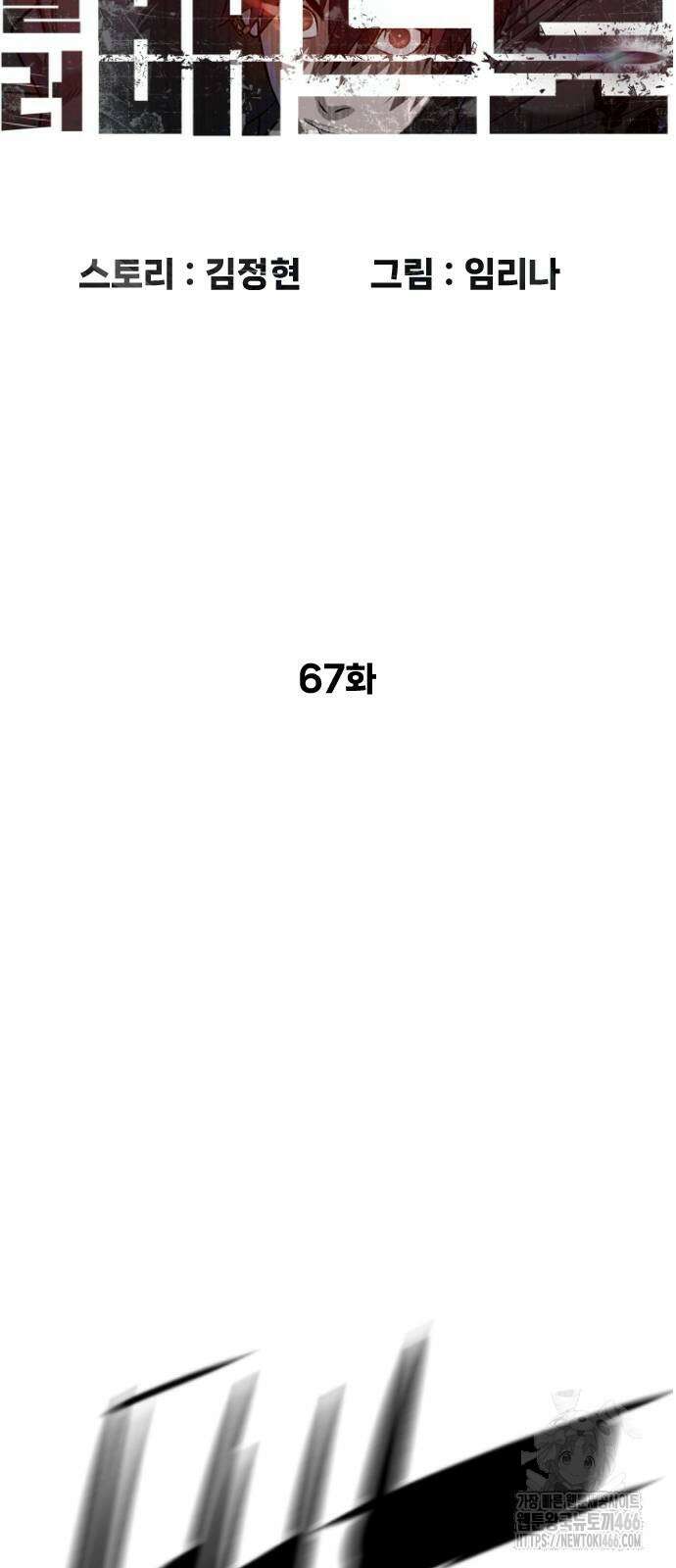 킬러 배드로 67화 8