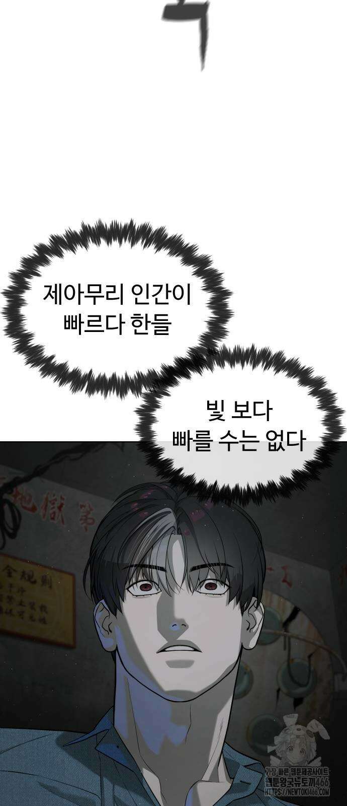 킬러 배드로 67화 13