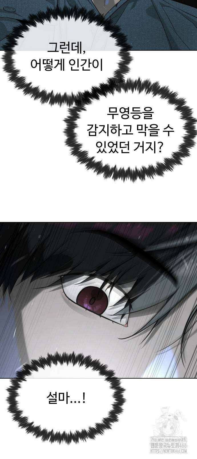 킬러 배드로 67화 14