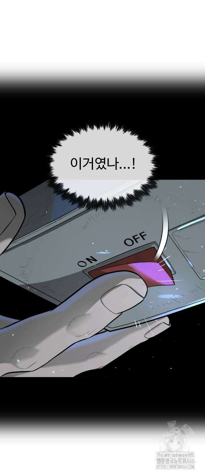 킬러 배드로 67화 15