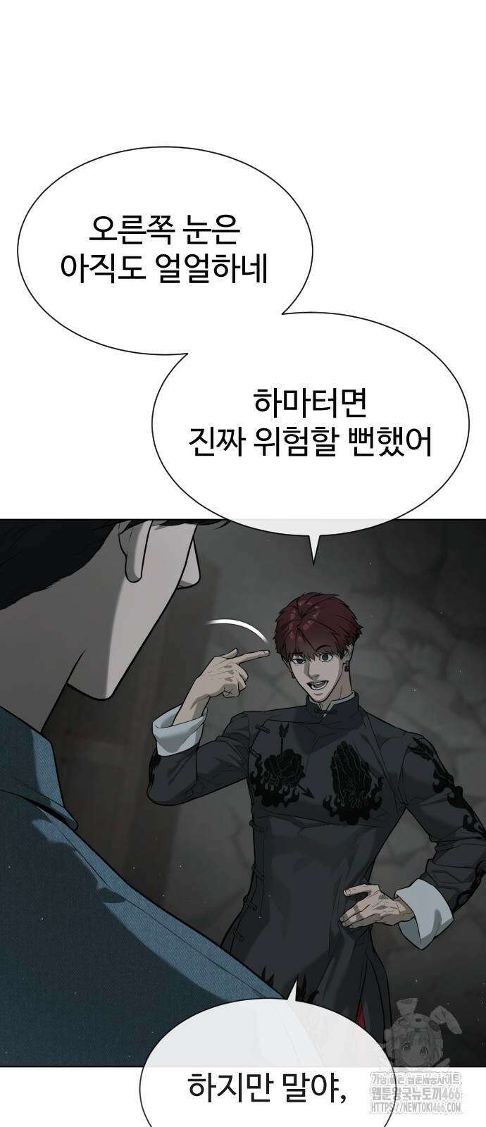 킬러 배드로 67화 16