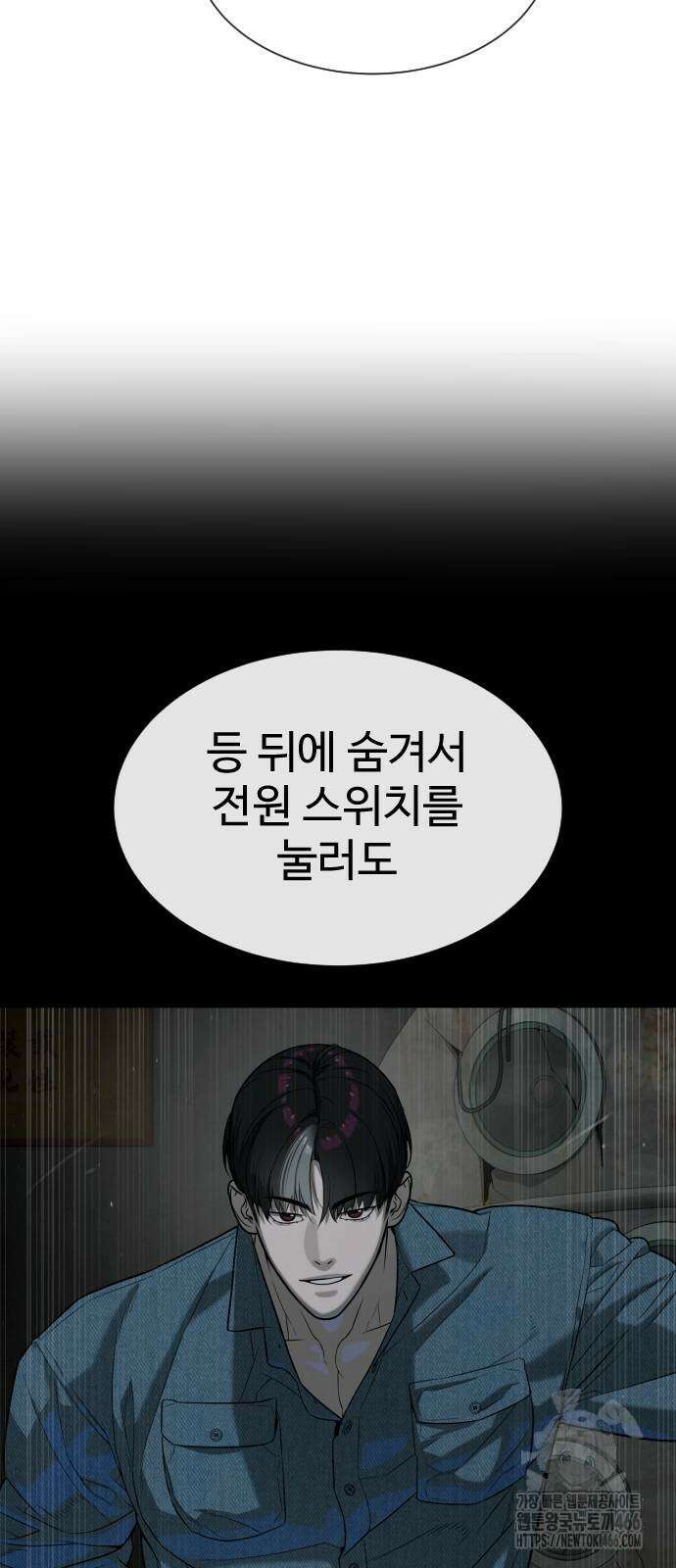 킬러 배드로 67화 17