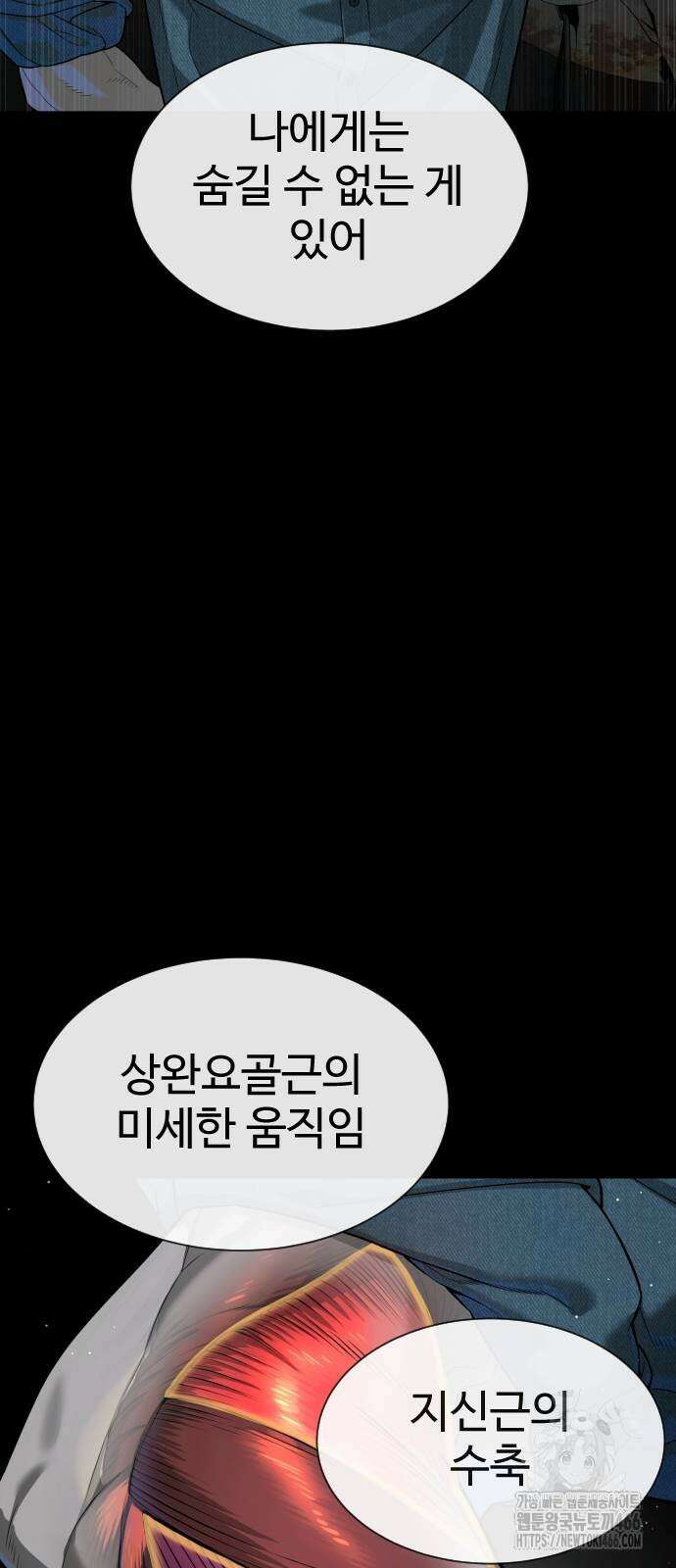 킬러 배드로 67화 18