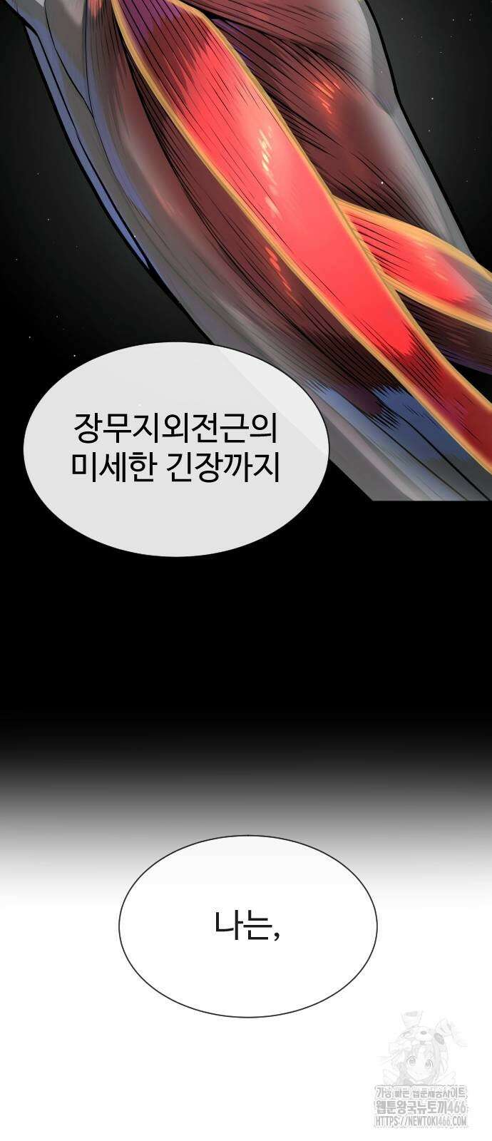 킬러 배드로 67화 19