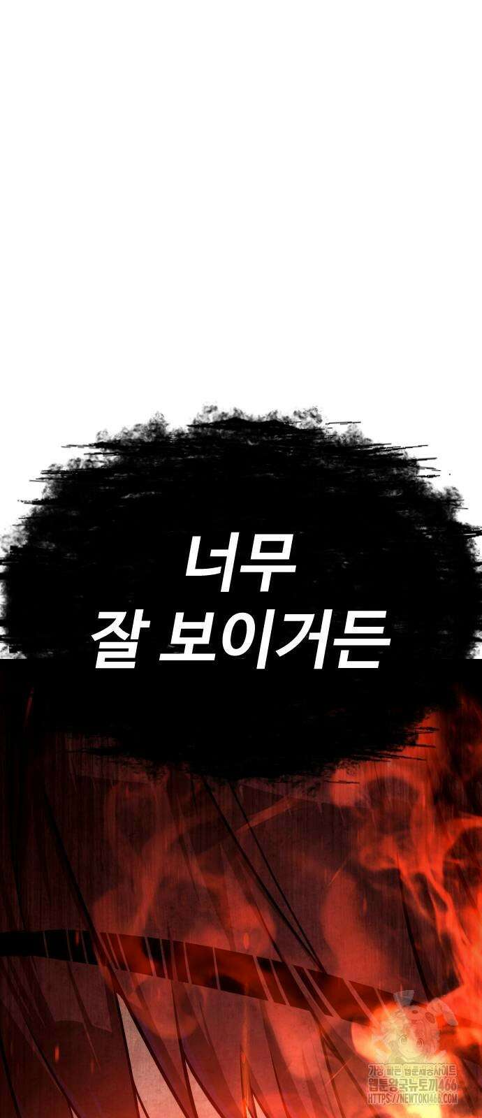 킬러 배드로 67화 20