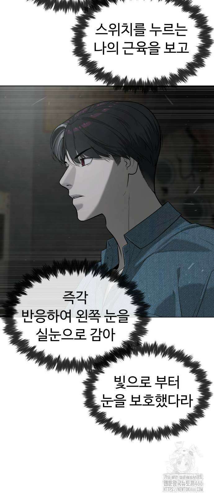 킬러 배드로 67화 22